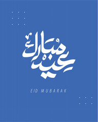 Eid Mubarak Arabic Calligraphy Vector – Islamic Typography Design