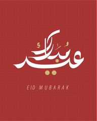 Eid Mubarak Arabic Calligraphy Vector – Islamic Typography Design