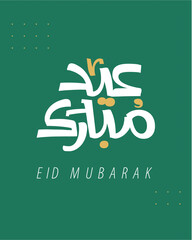 Eid Mubarak Arabic Calligraphy Vector – Islamic Typography Design