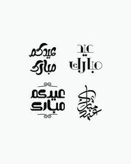 Eid Mubarak Arabic Calligraphy Vector – Islamic Typography Design