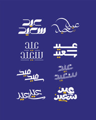 Eid Mubarak Arabic Calligraphy Vector – Islamic Typography Design
