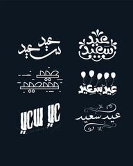 Eid Mubarak Arabic Calligraphy Vector – Islamic Typography Design