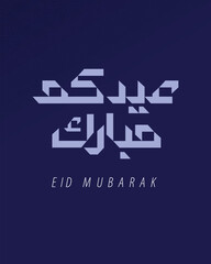 Eid Mubarak Arabic Calligraphy Vector – Islamic Typography Design