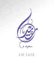 eid mubarak, eid, eid calligraphy, arabic calligraphy, eid vector, eid typography, islamic calligraphy, eid greeting, arabic typography, islamic design, eid al-fitr, eid celebration, muslim holiday, e