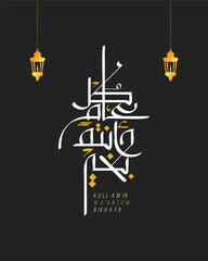 Kullu Aam Wa Antum Bikhayr Arabic Calligraphy – Eid Greeting Vector