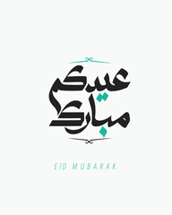 Eid Mubarak Arabic Calligraphy Vector – Islamic Typography Design