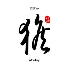 Elegant Chinese Zodiac typography design featuring all 12 zodiac animals in a traditional yet modern calligraphy style. Perfect for cultural projects, festive decorations, calendars, and educational