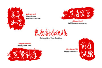 Festive Chinese New Year greeting design