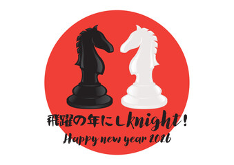 チェスの駒「ナイト」を使った2026年午年用の年賀状用ベクターイラスト © inoueibuki
