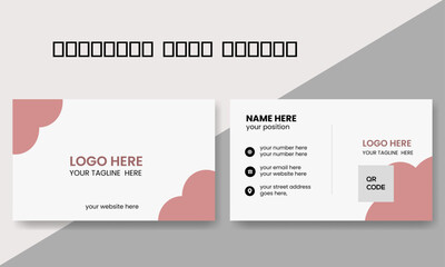 Double sided creative business card design template, business card design template, clean professional business card template, visiting card 