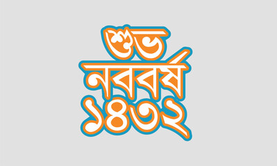 Happy New Year Bangla Wishes 