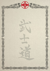 Karate KYOKUSHINKAI certificate, diplom. Old vintage paper texture. High resolution.