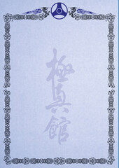 Karate KYOKUSHIN KAN Royama certificate, diplom. Old vintage paper texture. High resolution.