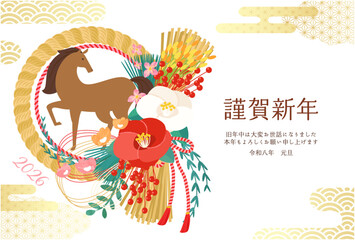 和モダンなしめ縄と馬の2026年年賀状。午年のデザインのベクターテンプレート。