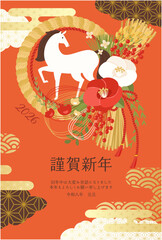 和モダンなしめ縄と馬の2026年年賀状。午年のデザインのベクターテンプレート。