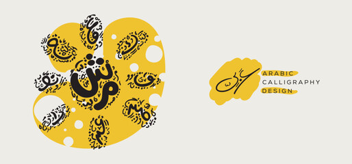 Arabic Calligraphy Hand-drawn design, contains random freehand Arabic Letters Without specific meaning in English, Vector illustration.
