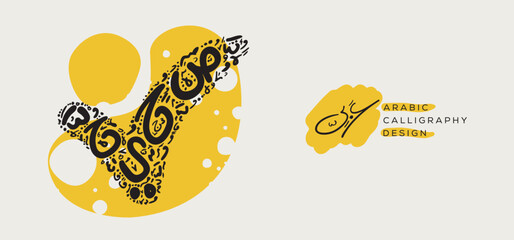 Arabic Calligraphy Hand-drawn design, contains random freehand Arabic Letters Without specific meaning in English, Vector illustration.