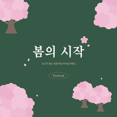 2D_cherry blossoms_1