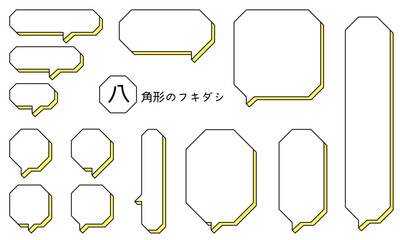 Obraz premium Octagonal speech bubble-18 八角形のフレーム。シンプルな八角形の吹き出し。吹き出しのあしらいセット。