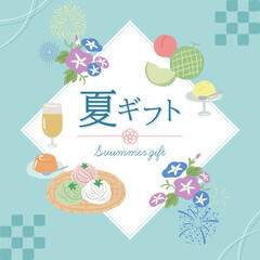 夏ギフト・お中元のイメージイラスト
