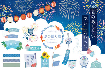 夏のあしらい、水彩風フレームセット、夏のイラストセット