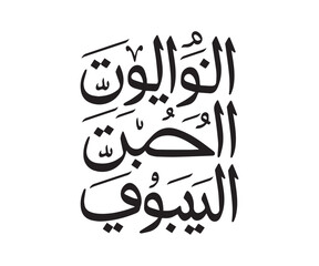 Free Palestine Vector Illustration Art