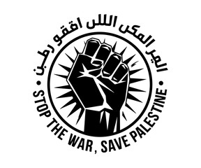 Free Palestine Vector Illustration Art