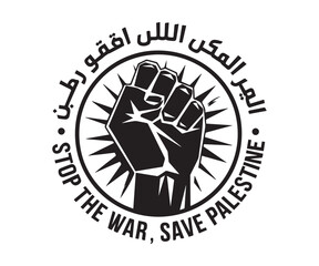 Free Palestine Vector Illustration Art