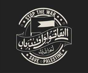 Free Palestine Vector Illustration Art