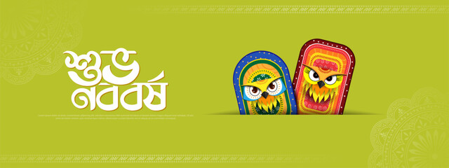 Bengali Happy New Year, Pohela Boishakh - banner template design with owl mask toy.
