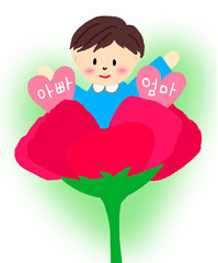 카네이션과 아이