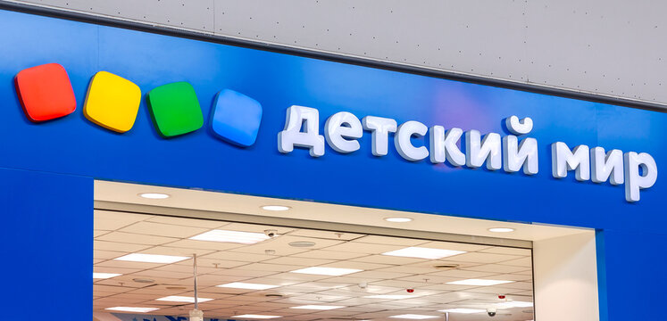 Children's World or Detsky Mir is Russian children's retailer