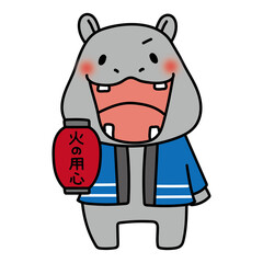 火の用心の提灯を持っているカバ