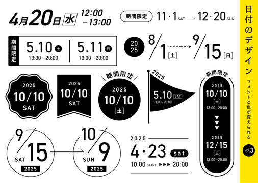 日付けデザインセット アイディア( バナー素材 ベクター 編集可能 シンプル 数字 日時 期間 モノクロ)	