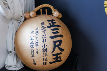 新潟名物の三尺玉花火。
現在日本最大級の直径90cm、重さ300kg、内火薬80kgの花火。
打ち上がると直径650mまで広がる。
JR十日町駅。
新潟県十日町市 - 2024年12月1日
