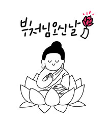 부처님 오신날 불교 일러스트