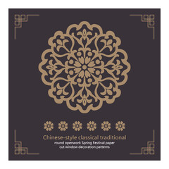 Chinese-style classical traditional round openwork Spring Festival paper-cut window decoration patterns