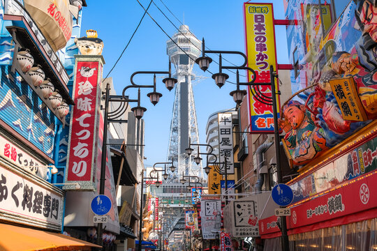 大阪市浪速区 新世界、通天閣
