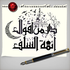 Arabic manuscript