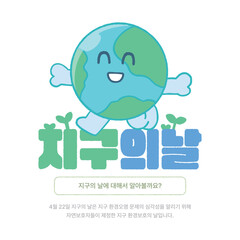 2D_Earth Day_1