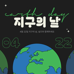 2D_Earth Day_2