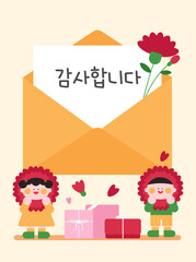 thank you letter with carnations and kids
(번역: 카네이션과 아이들이 함께하는 감사합니다 편지)