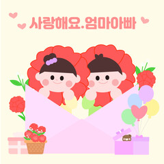 엄마아빠사랑해요카네이션템플릿