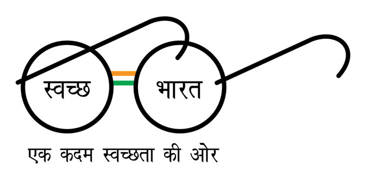 Swachh Bharat Abhiyan logo with Gandhi&rsquo;s glasses, Hindi slogan. Ek Kadam Swachhata Ki Ore. Indian tricolor line symbolizing cleanliness and national unity. Vector design.