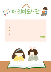 공부하는 아이들