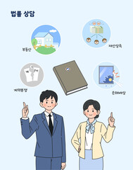 한국의 법률 상담 삽화