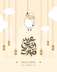 Eid Al Adha greeting card with Arabic calligraphy, peaceful cartoon sheep hanging from rope, golden lanterns, mosque silhouette, and soft pastel background. Perfect for social media posts