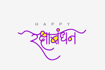Happy Raksha Bandhan Calligraphy in Marathi for Rakhi Celebration in India 