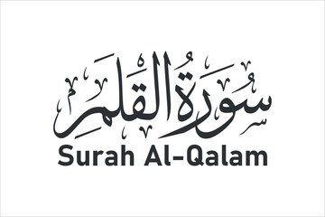 surah al qalam arabic calligraphy quran chapter name vector design