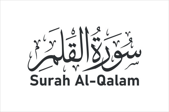 surah al qalam arabic calligraphy quran chapter name vector design